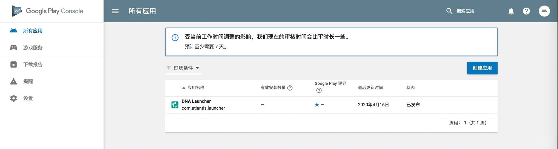 我开发的App五岁了:2020-2025