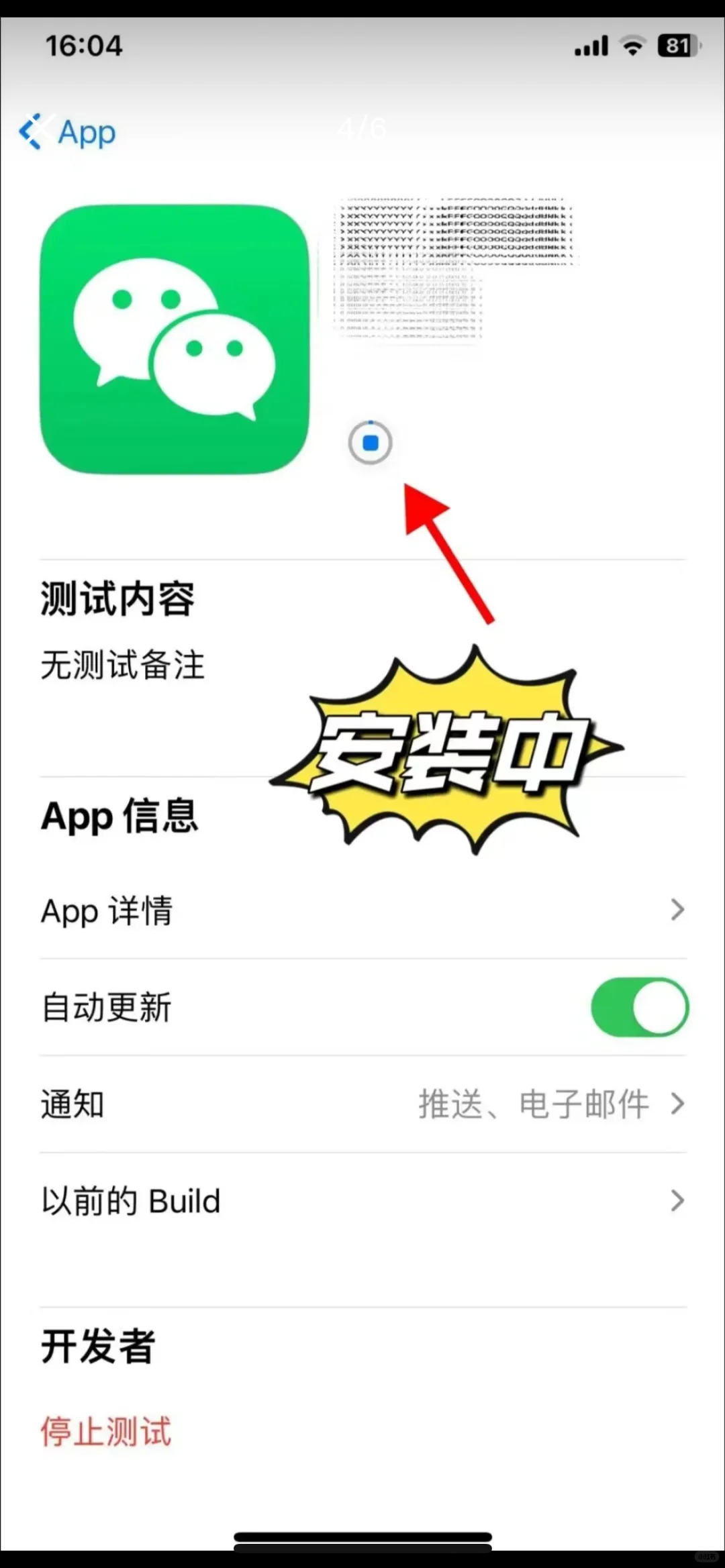 苹果手机📲如何安装第几个微