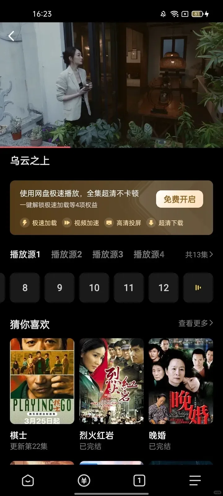 追剧必备app，超好用，安卓和苹果通吃！