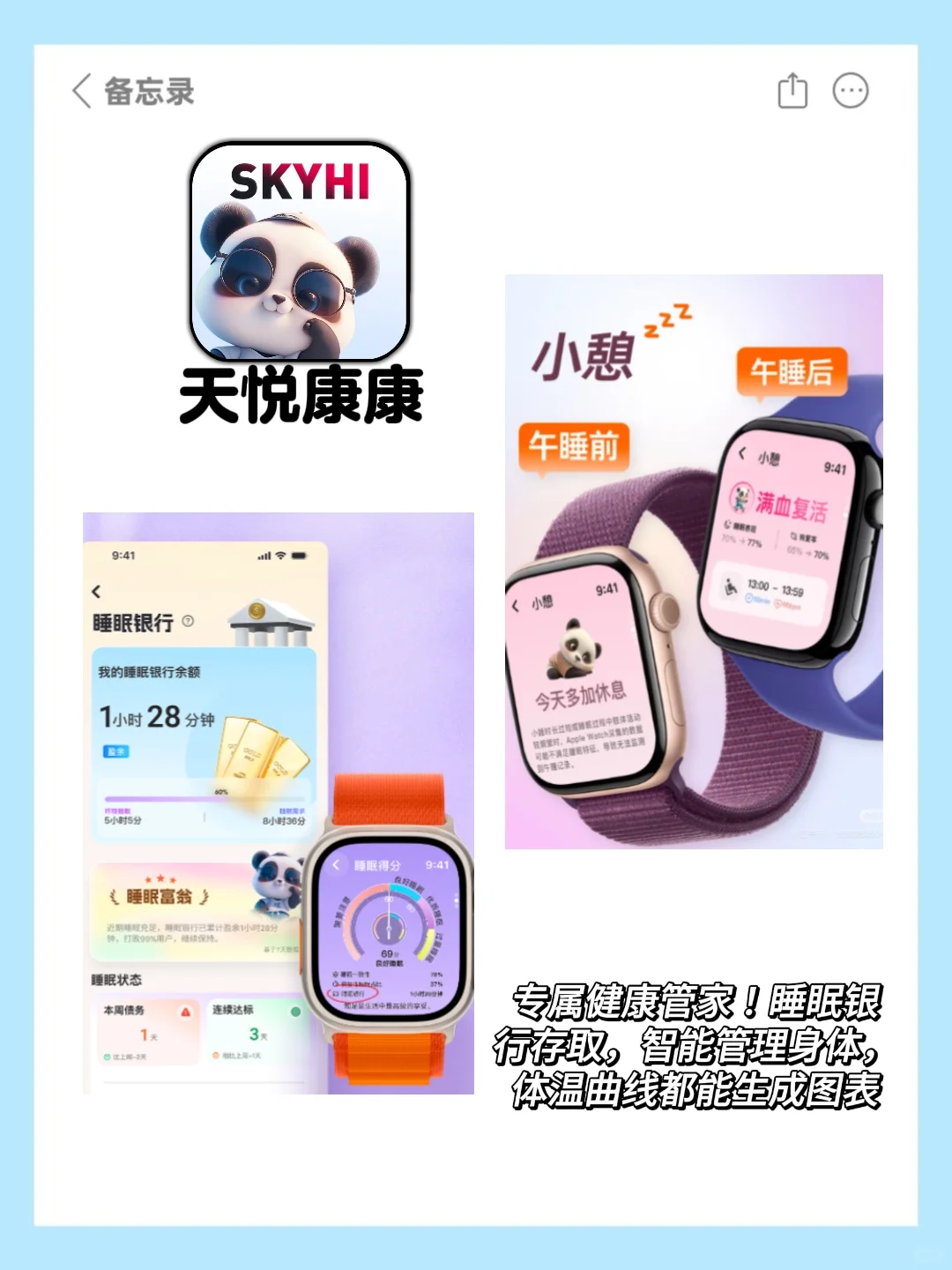 小众但宝藏的效率app🌟私藏版