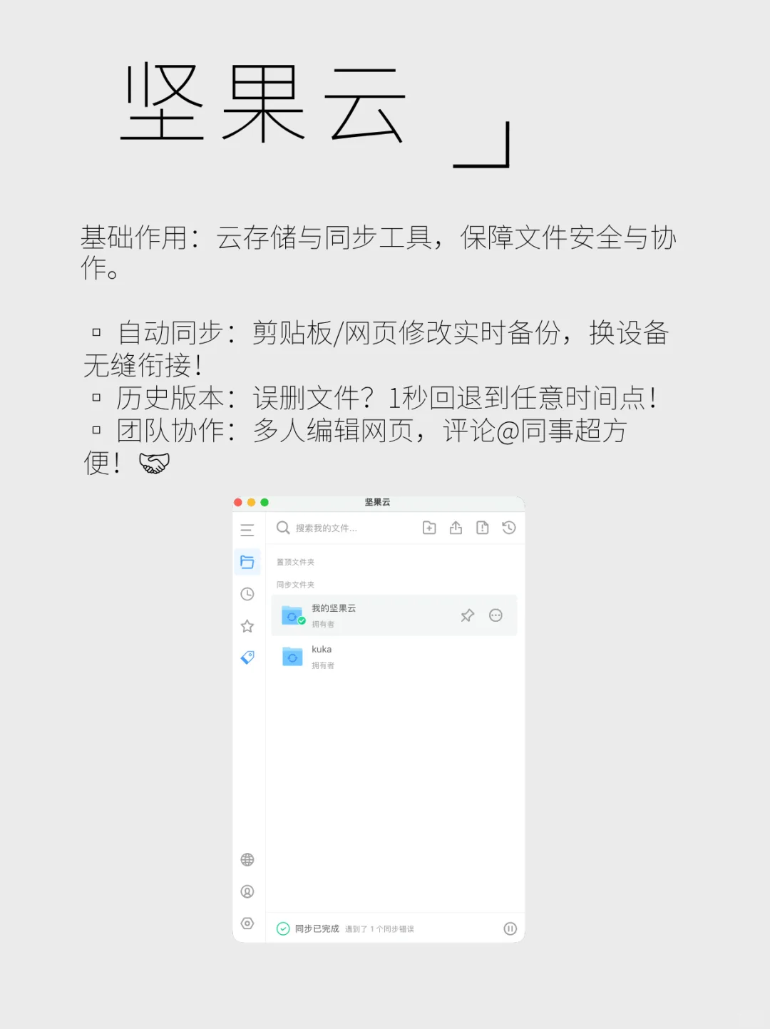 ✨ Mac OS 最好用的8个软件，满血解放生产力