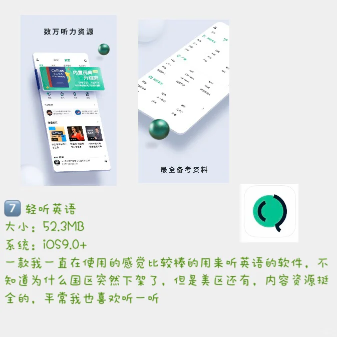 只有美区ID可以下载的实用APP合集