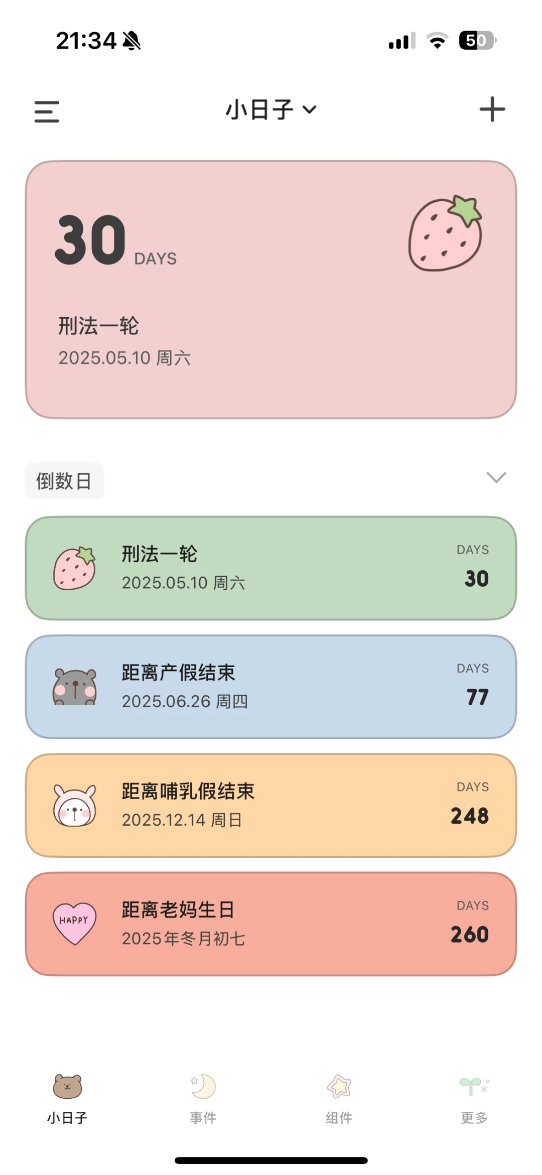 发现三个超级可爱的APP🦭