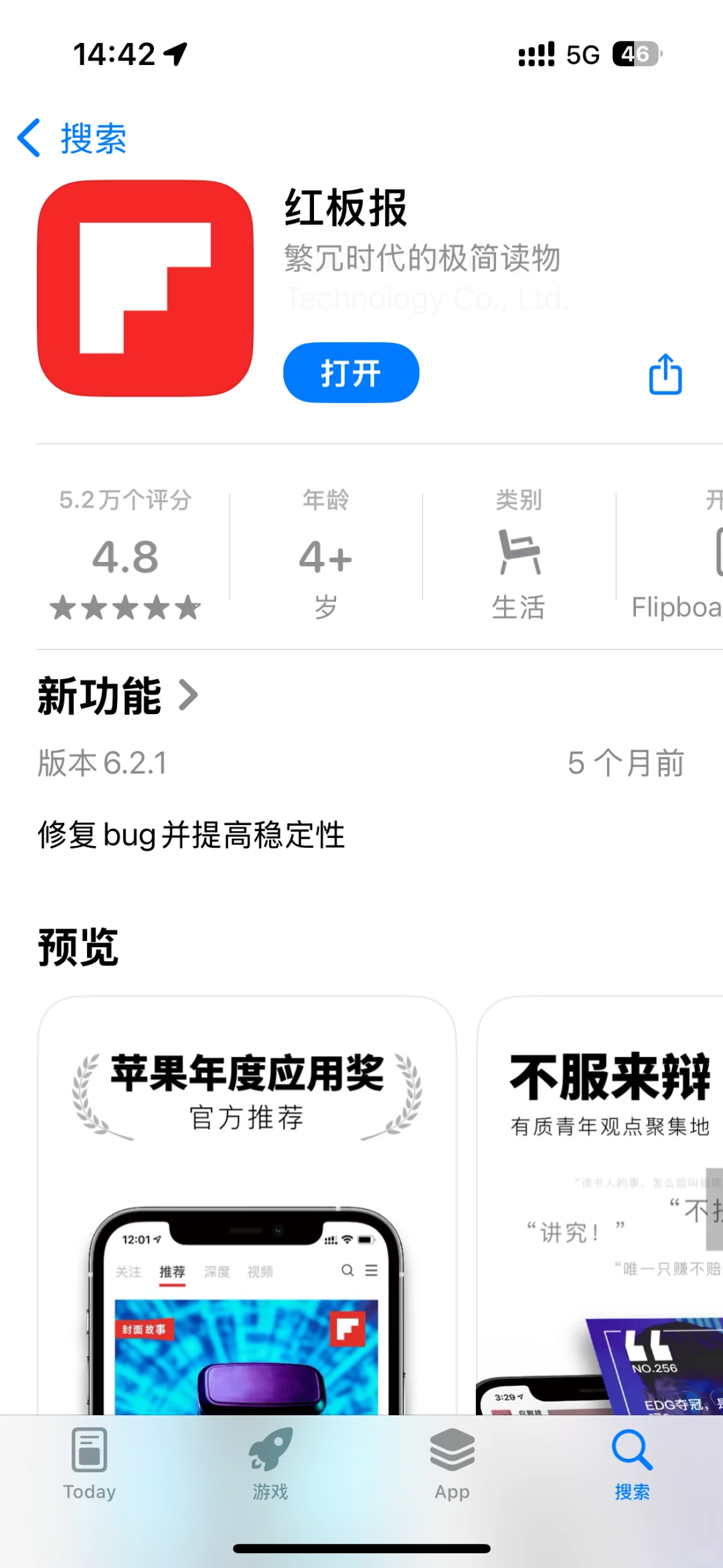 这两个软件值得分享