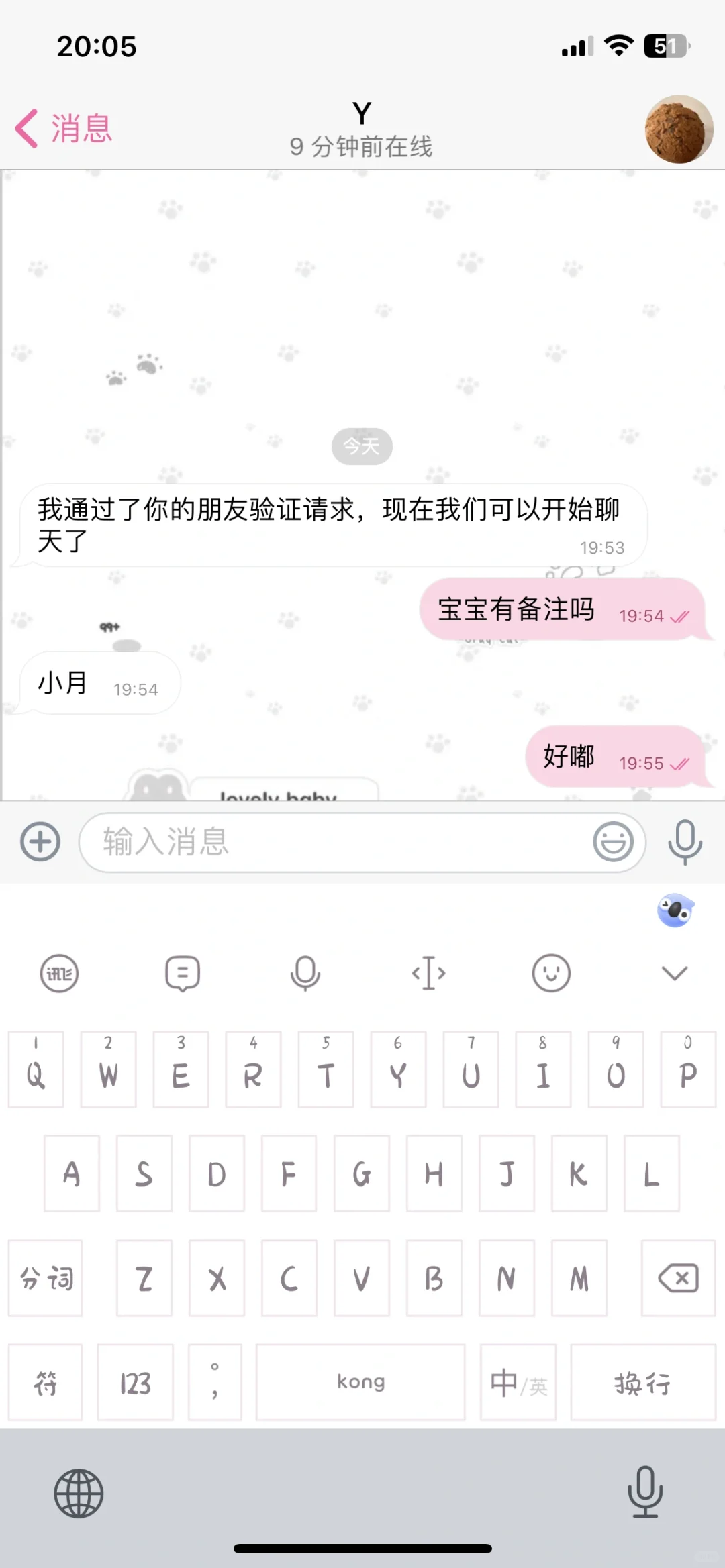 我宣布pop就是世界上最可爱的软件