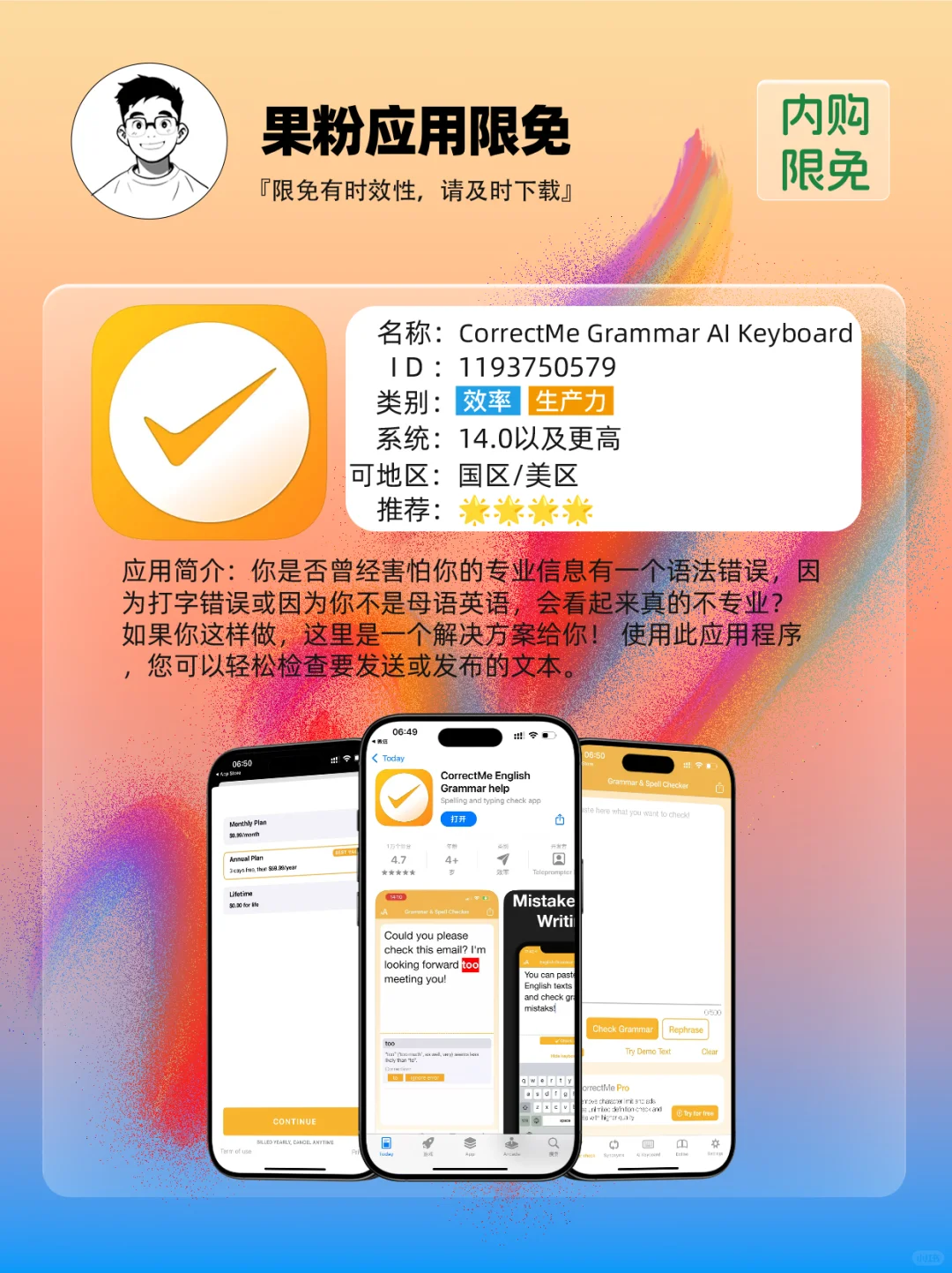 ✨App store 今日限免📆04.15 - Tues.✨
