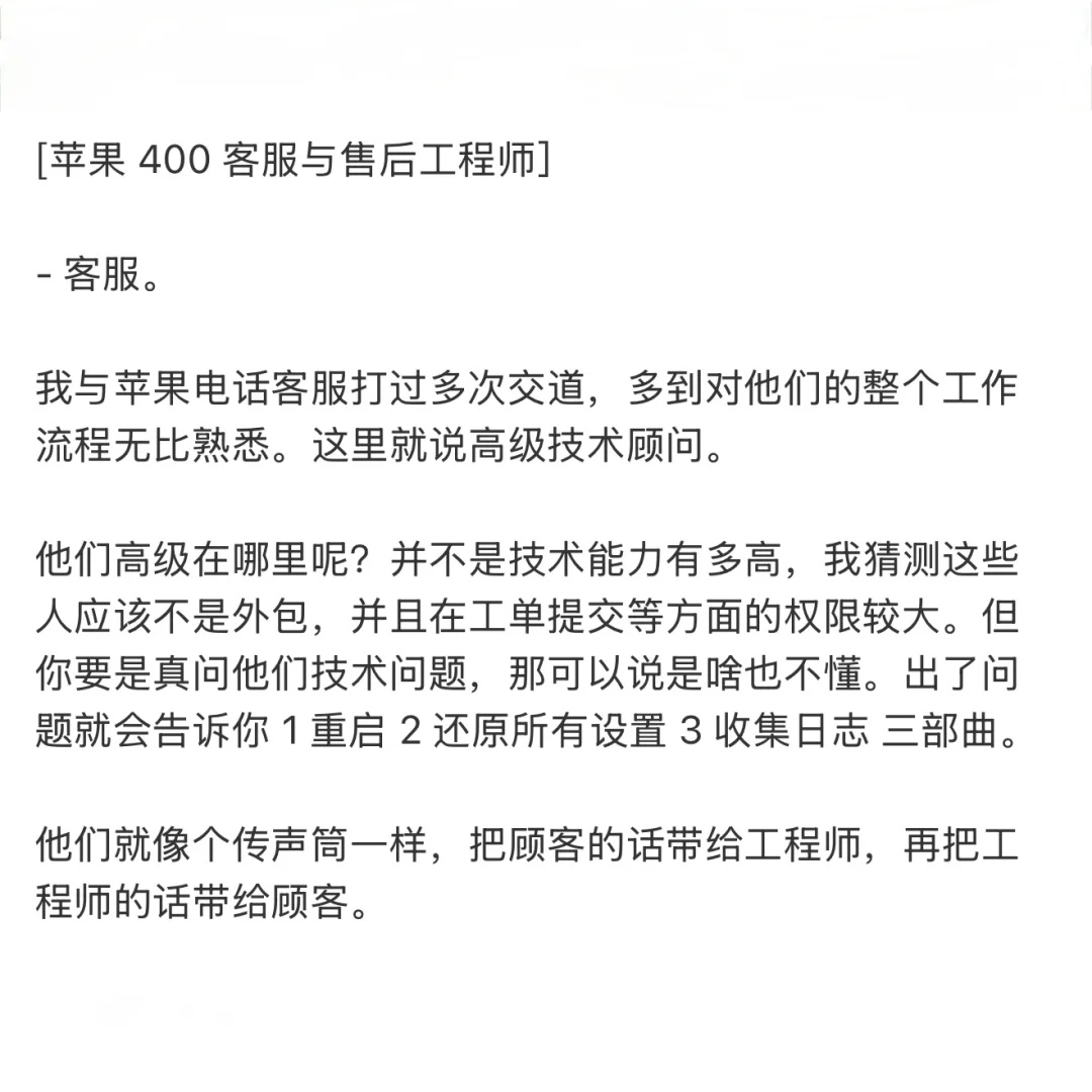 细数我遇到的苹果软件问题。