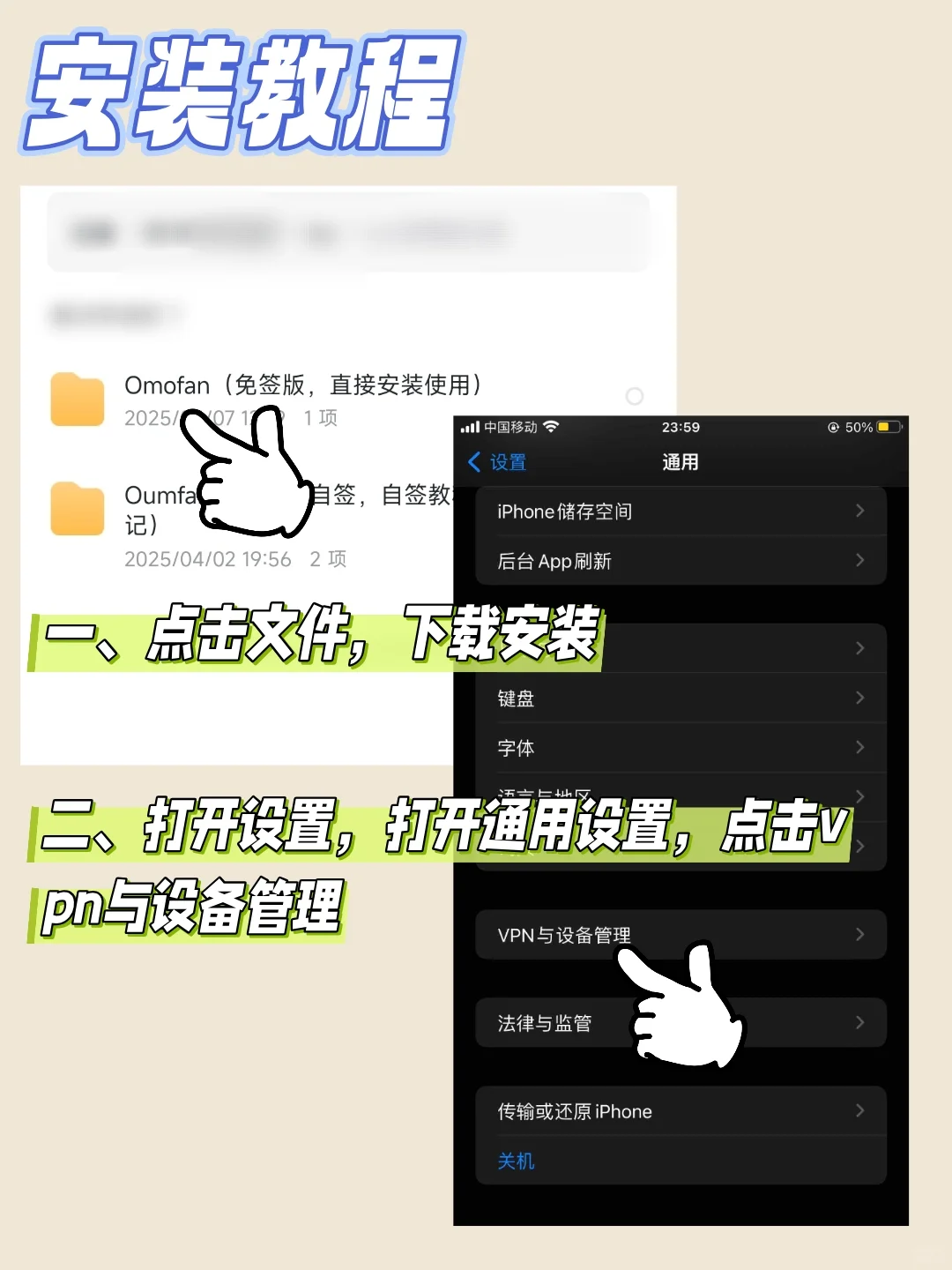 Ios用户注意！omofan免签版复活了