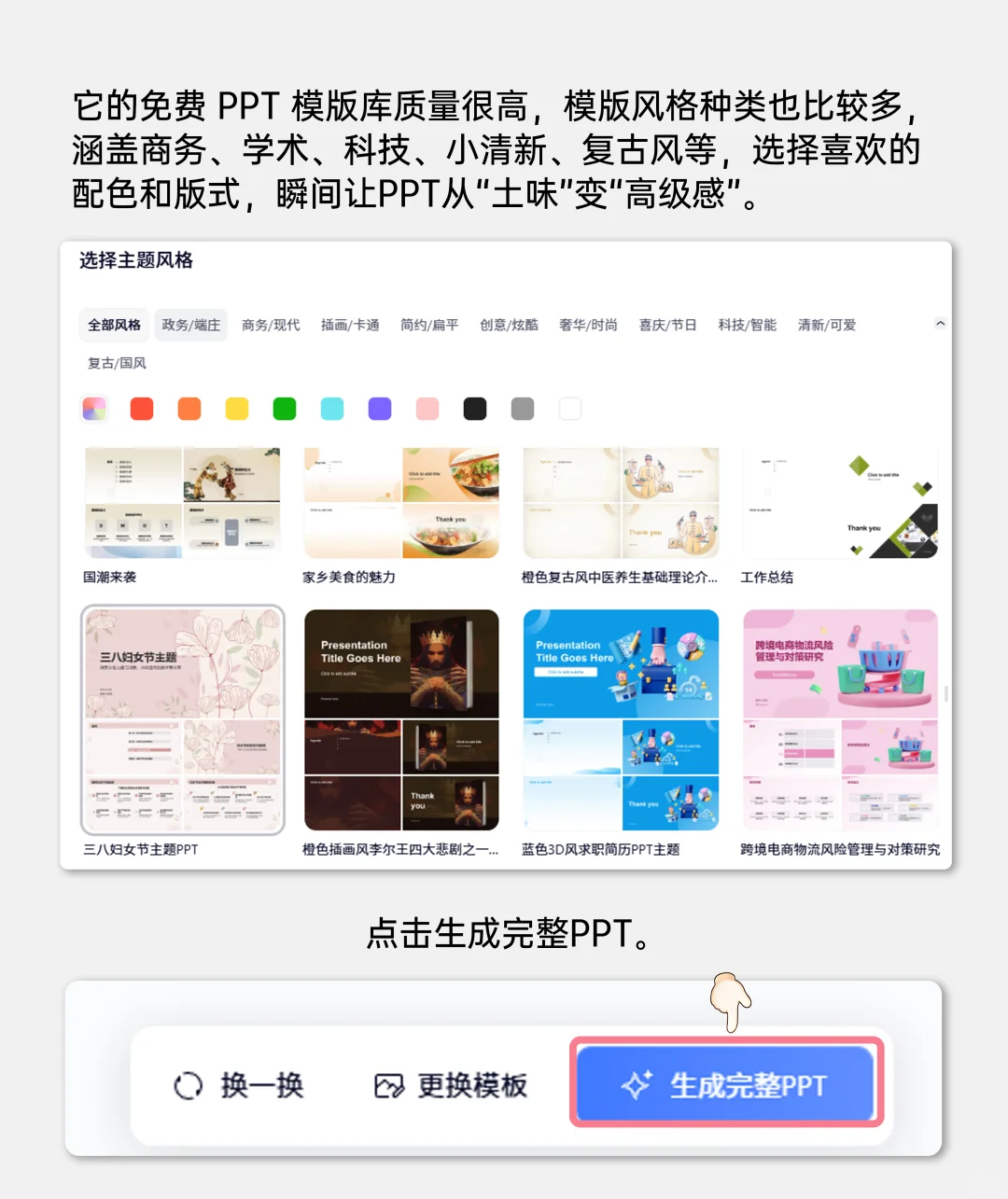 ai软件界的全能选手，被我找到了！！