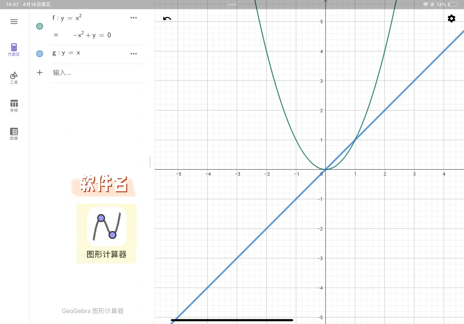 福建专升本理工类 备考软件推荐