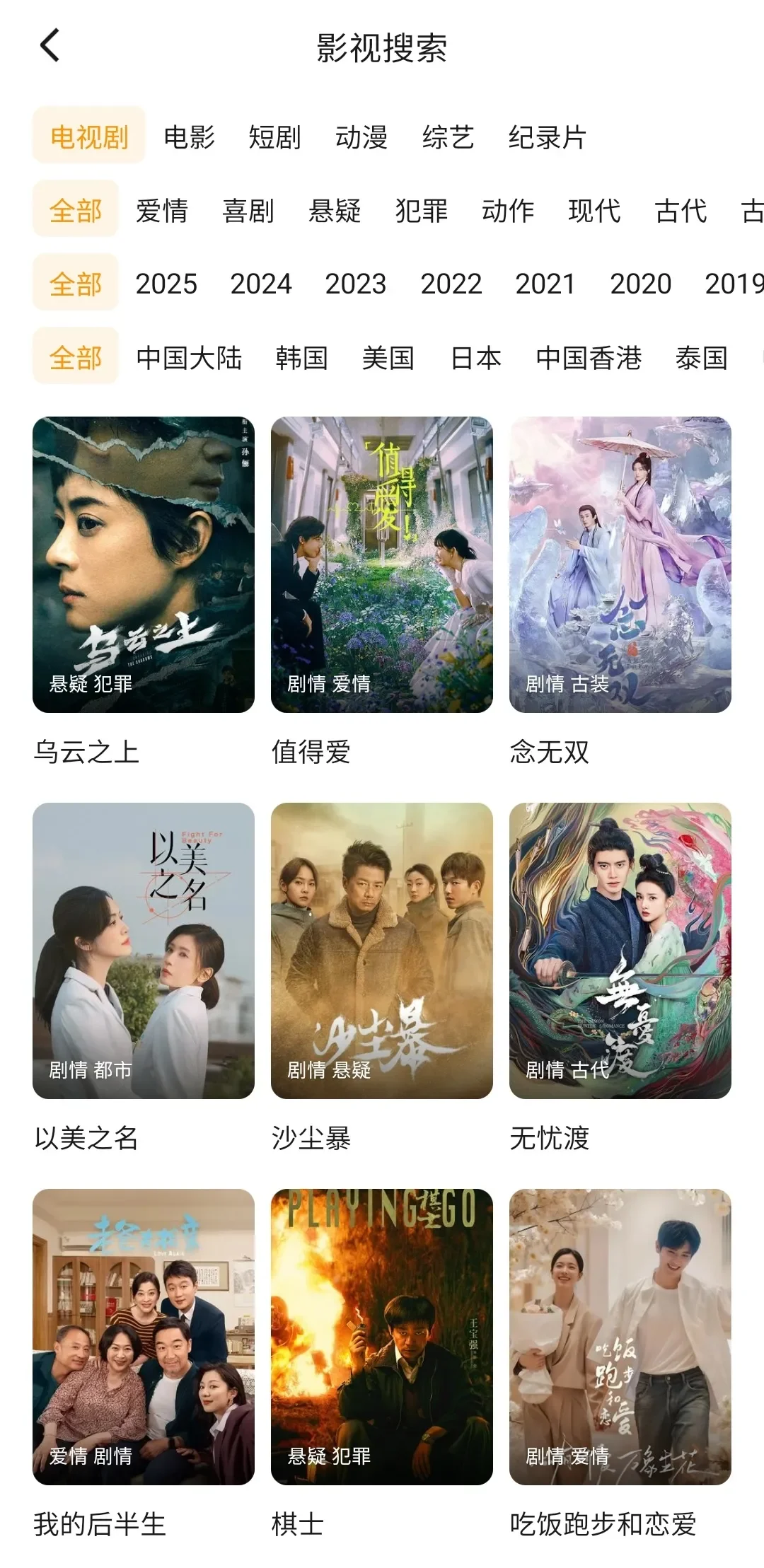 我找到一个免费追剧软件 纯分享！！