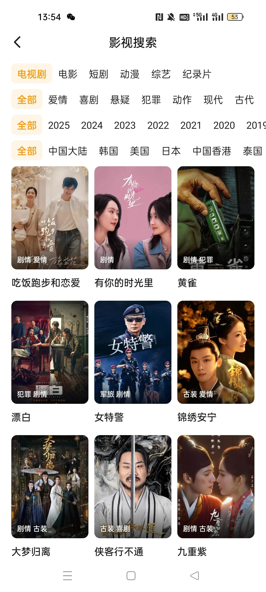 藏剧app，苹果安卓平板都能用!!