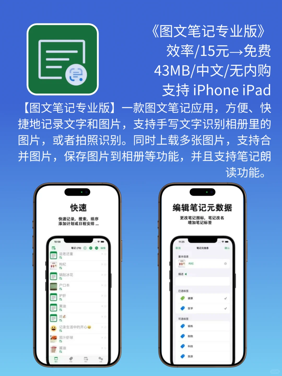 App Store 今日限免｜¥678→¥0｜白嫖！