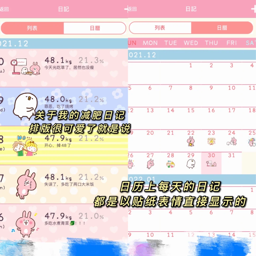 给姐妹们安利这个体重记录App，兔兔太可爱了