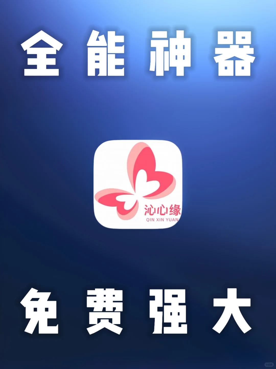 iOS｜漫画小说听书神器，苹果手机宝藏App