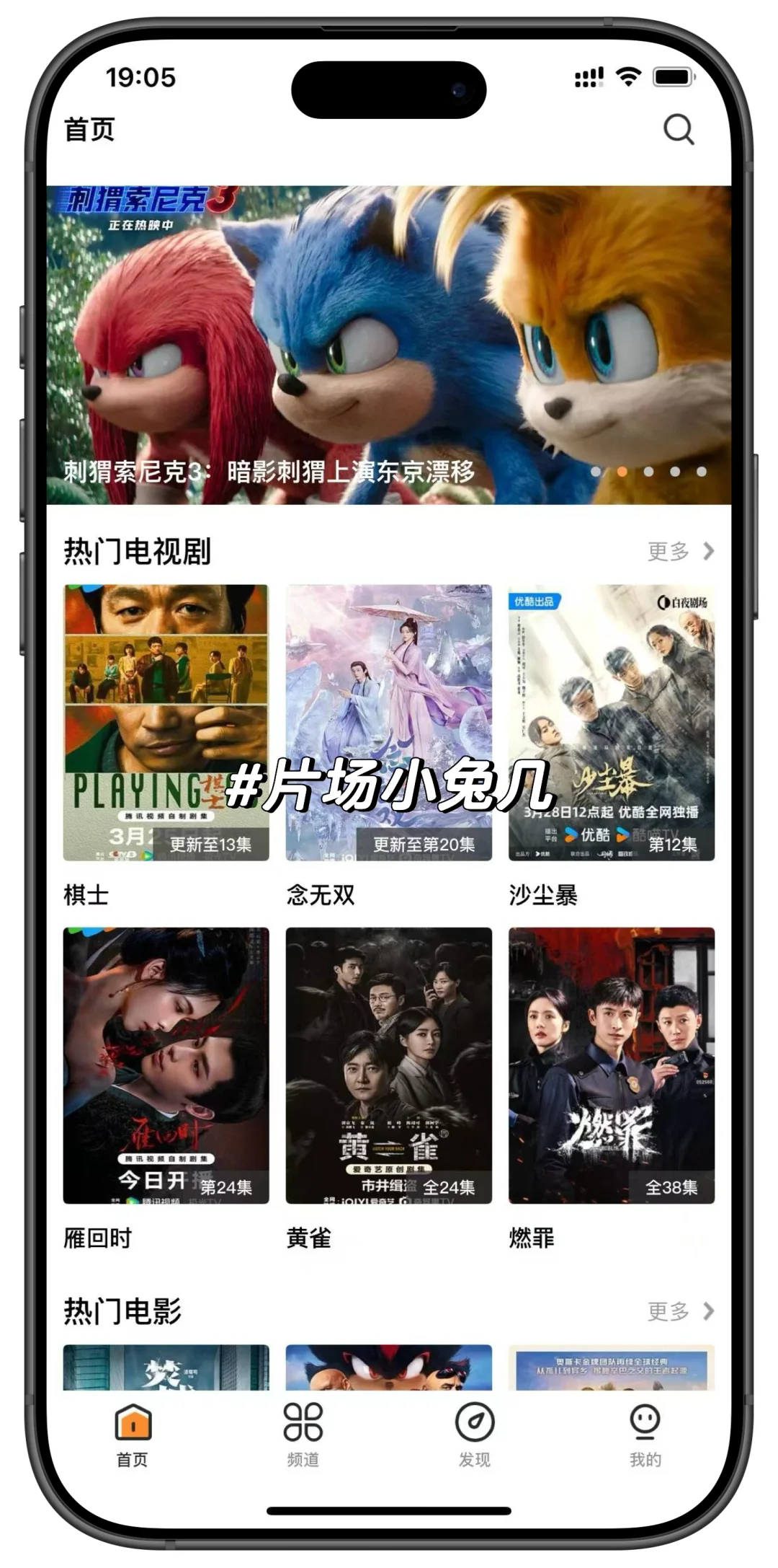 苹果ios免会员看剧，小白影视看新剧✨