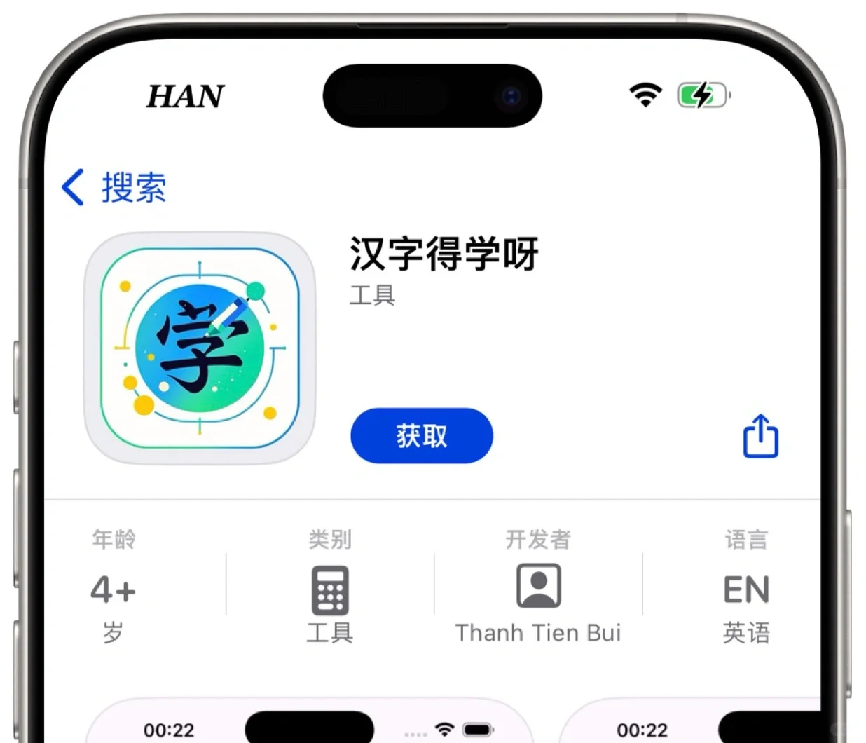🍎汉字得学呀(闪乐)