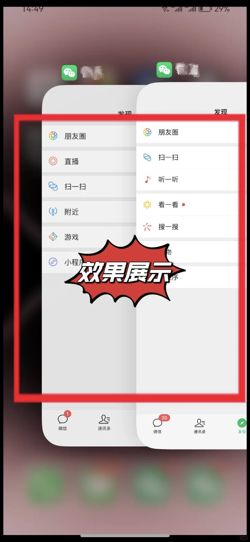 iOS 如何多一个微技巧