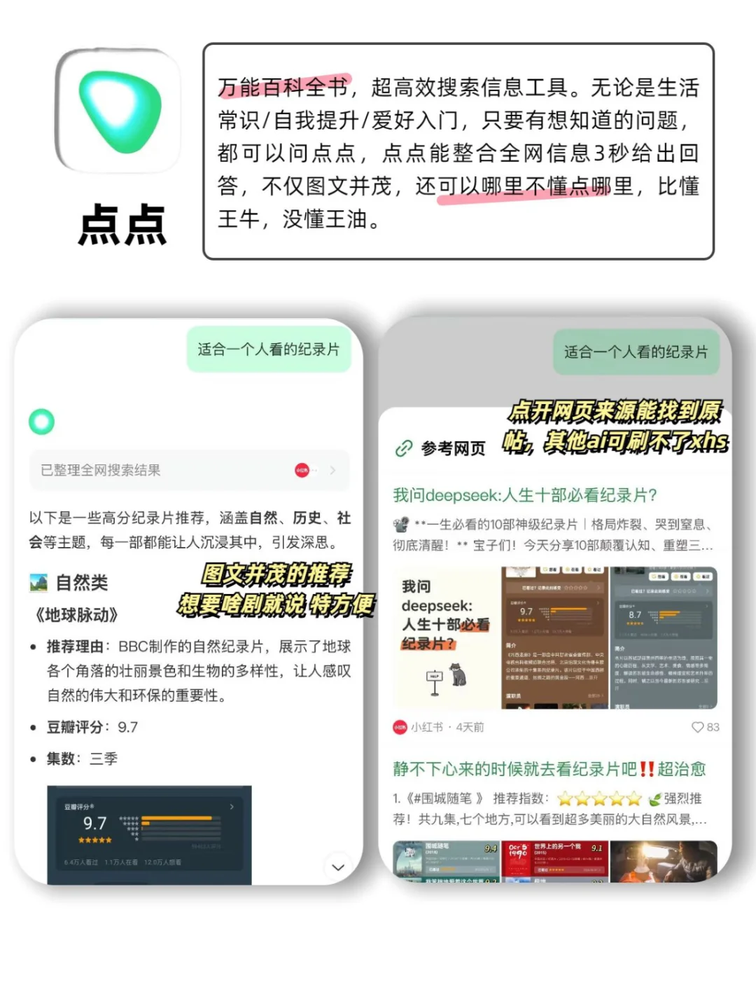 不想躺平的进来 4款开阔眼界宝藏APP！