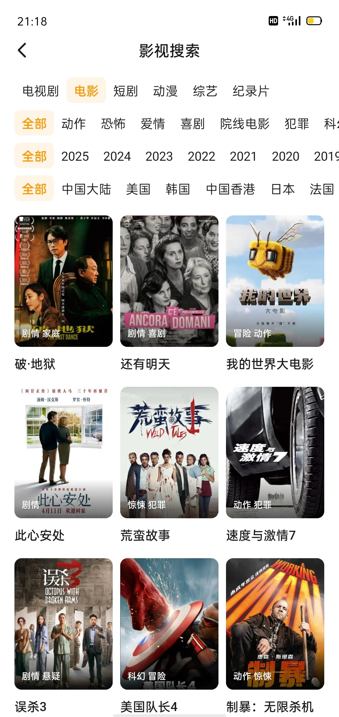 免费追剧APP，，苹果安卓都可❗