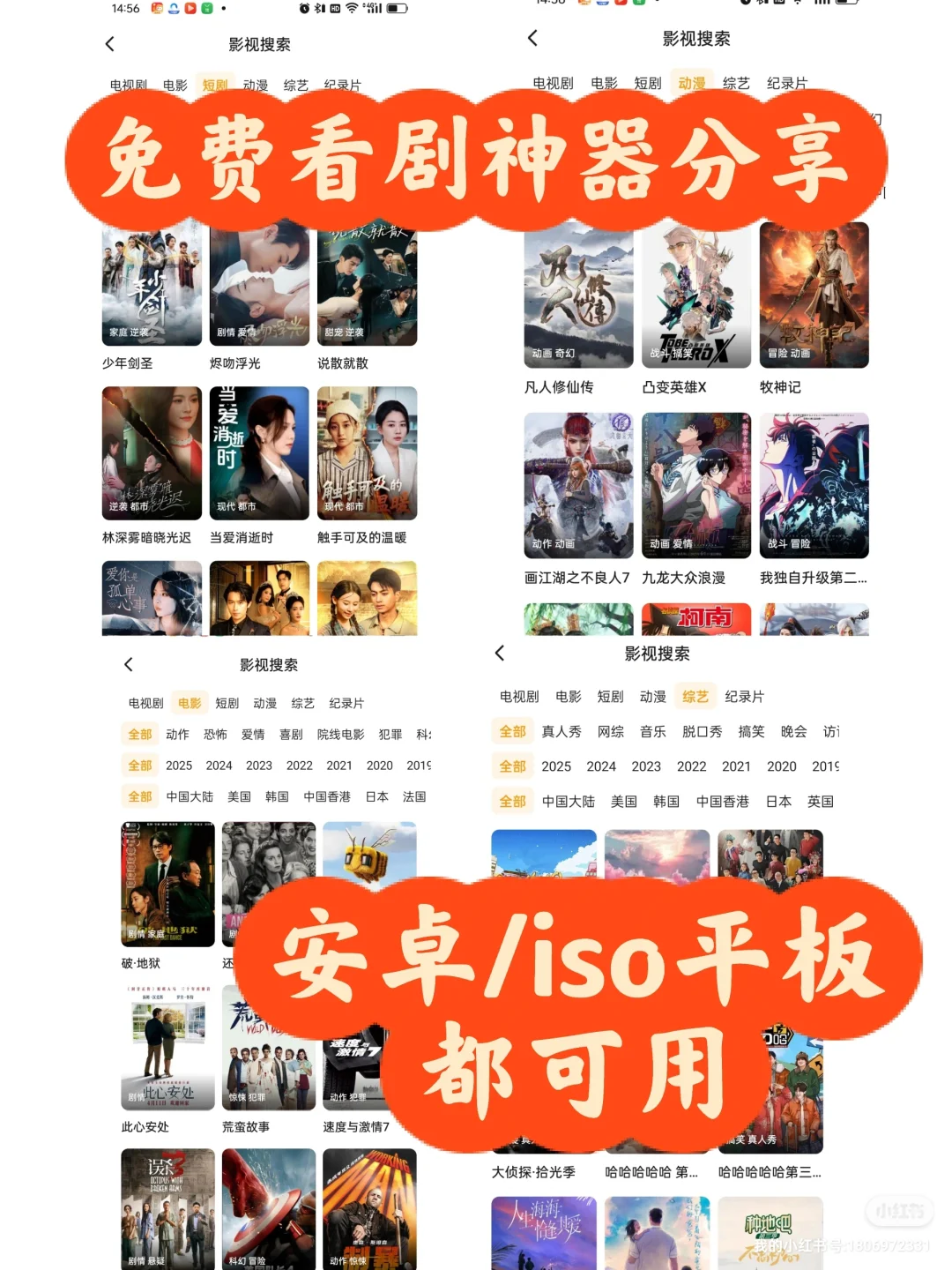 天呐!这免费看剧软件app绝绝子