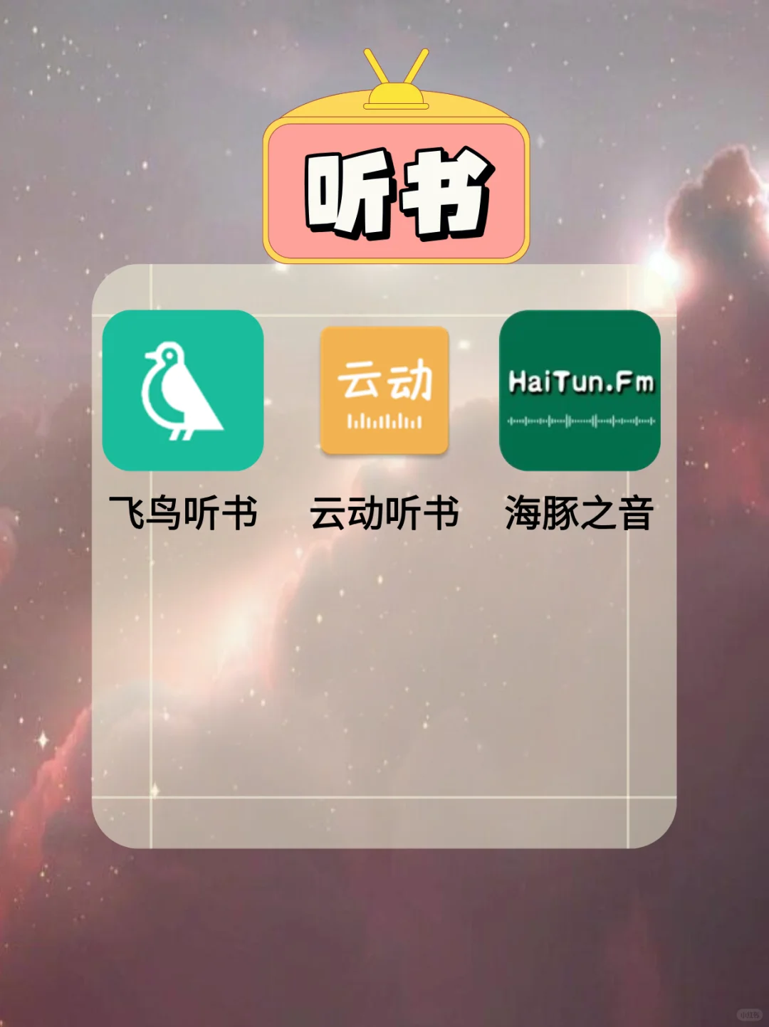 安卓内置书源的免费无广小说软件推荐