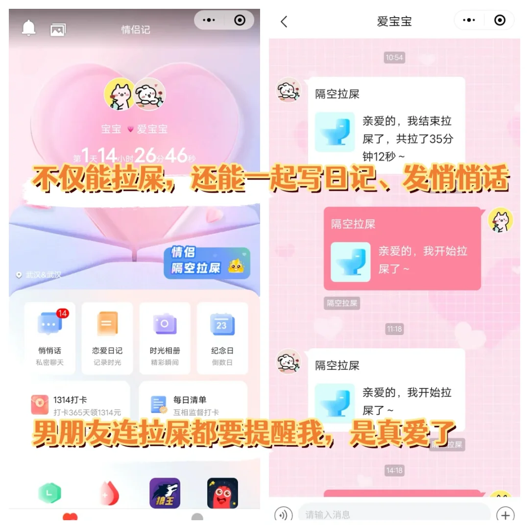 超火的同步拉屎游戏！百万情侣都在挑战双排