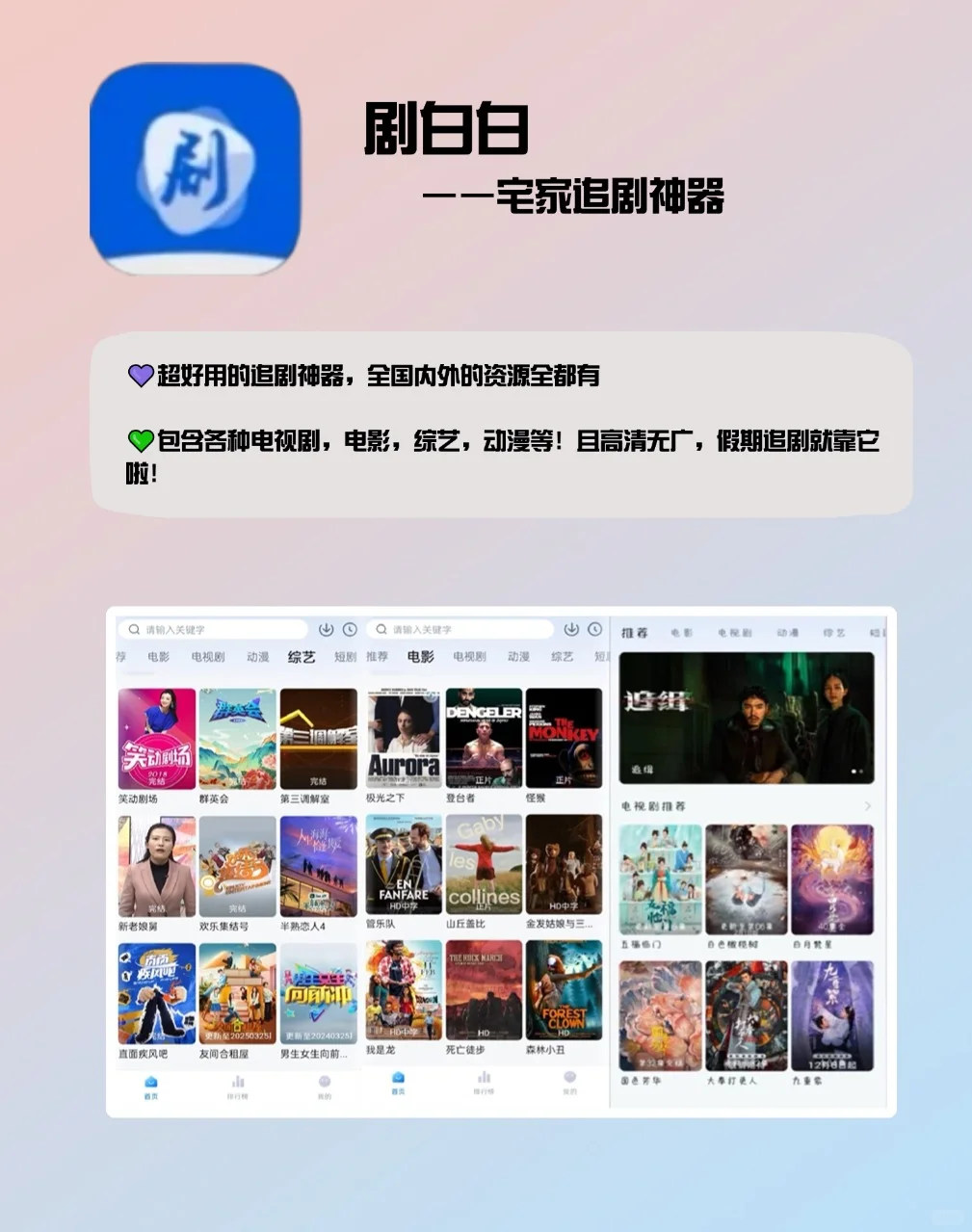 高质量女生必备的宝藏APP‼️
