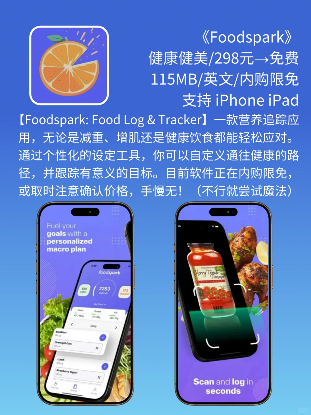App Store 今日限免｜¥678→¥0｜白嫖！
