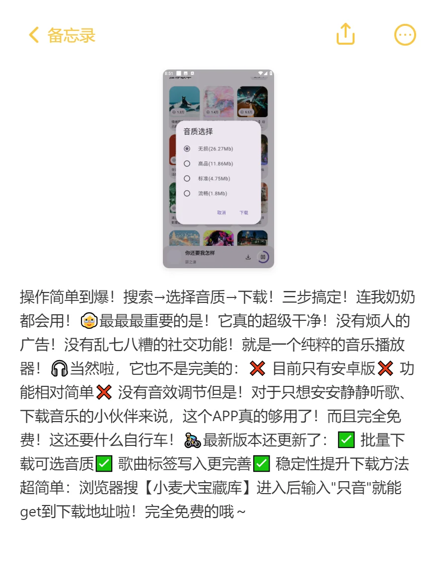 音乐党福音 无广告还能下载无损音质
