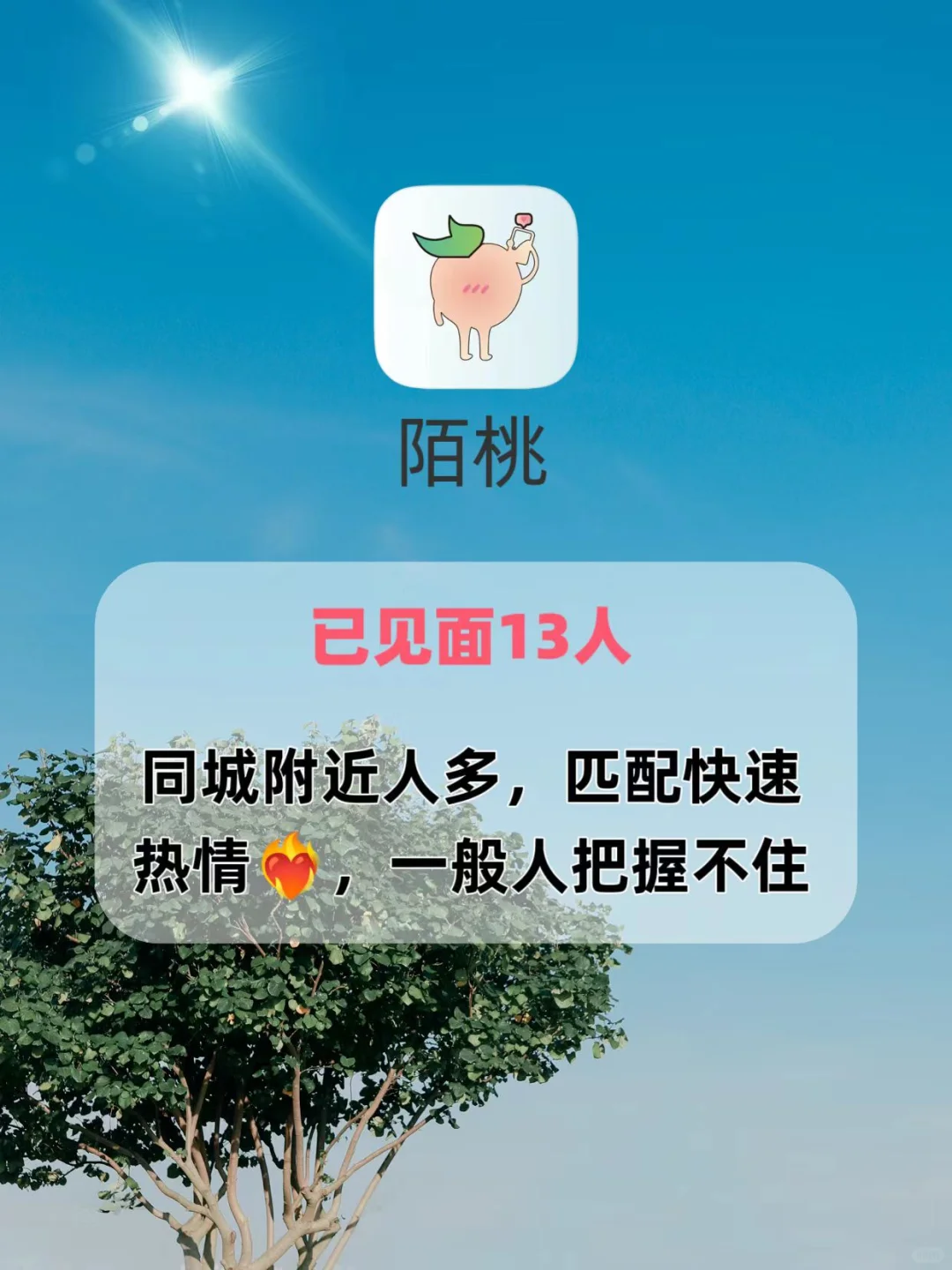 答应我请你一定要看完这些宝藏社交软件