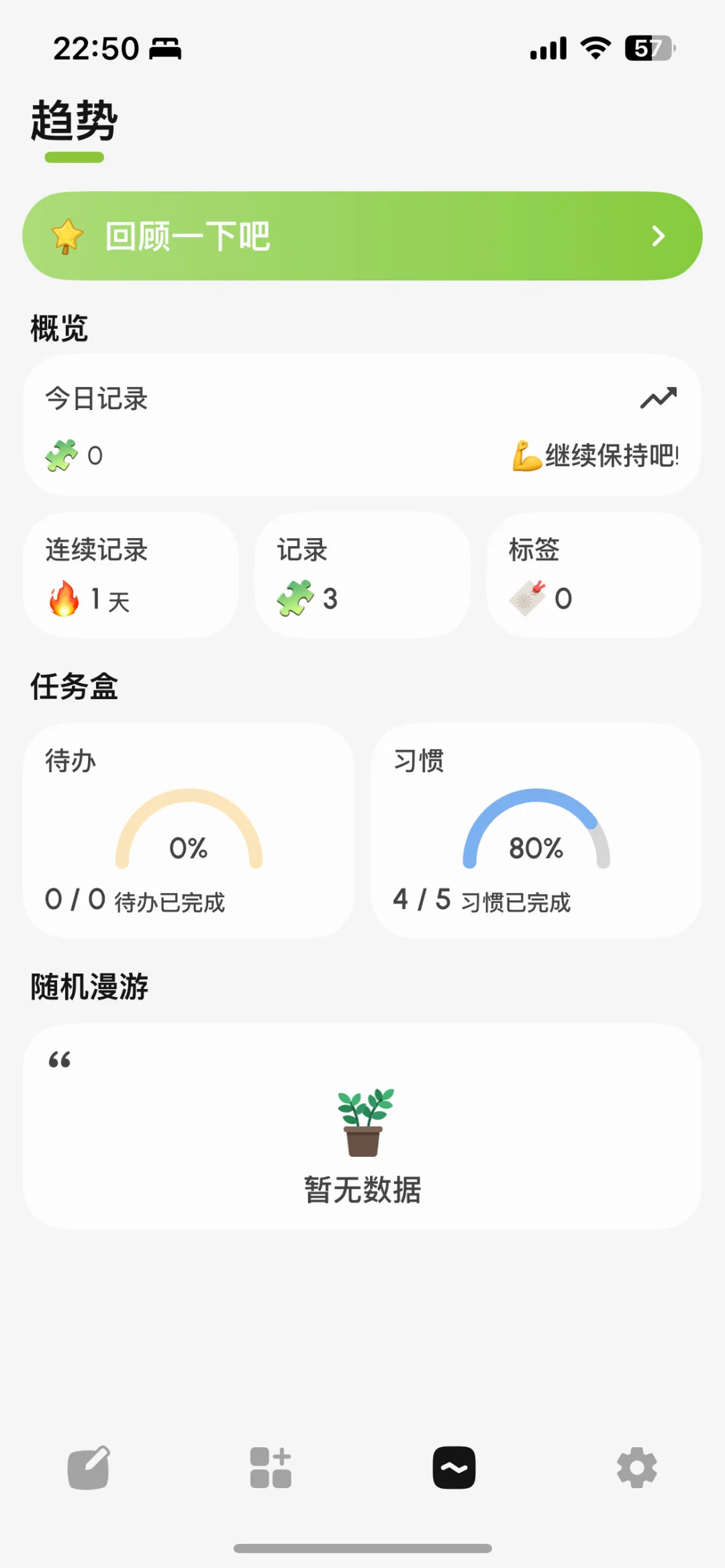 今天也是认真生活的一天