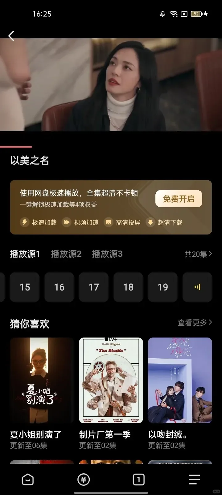 追剧必备app，超好用，安卓和苹果通吃！