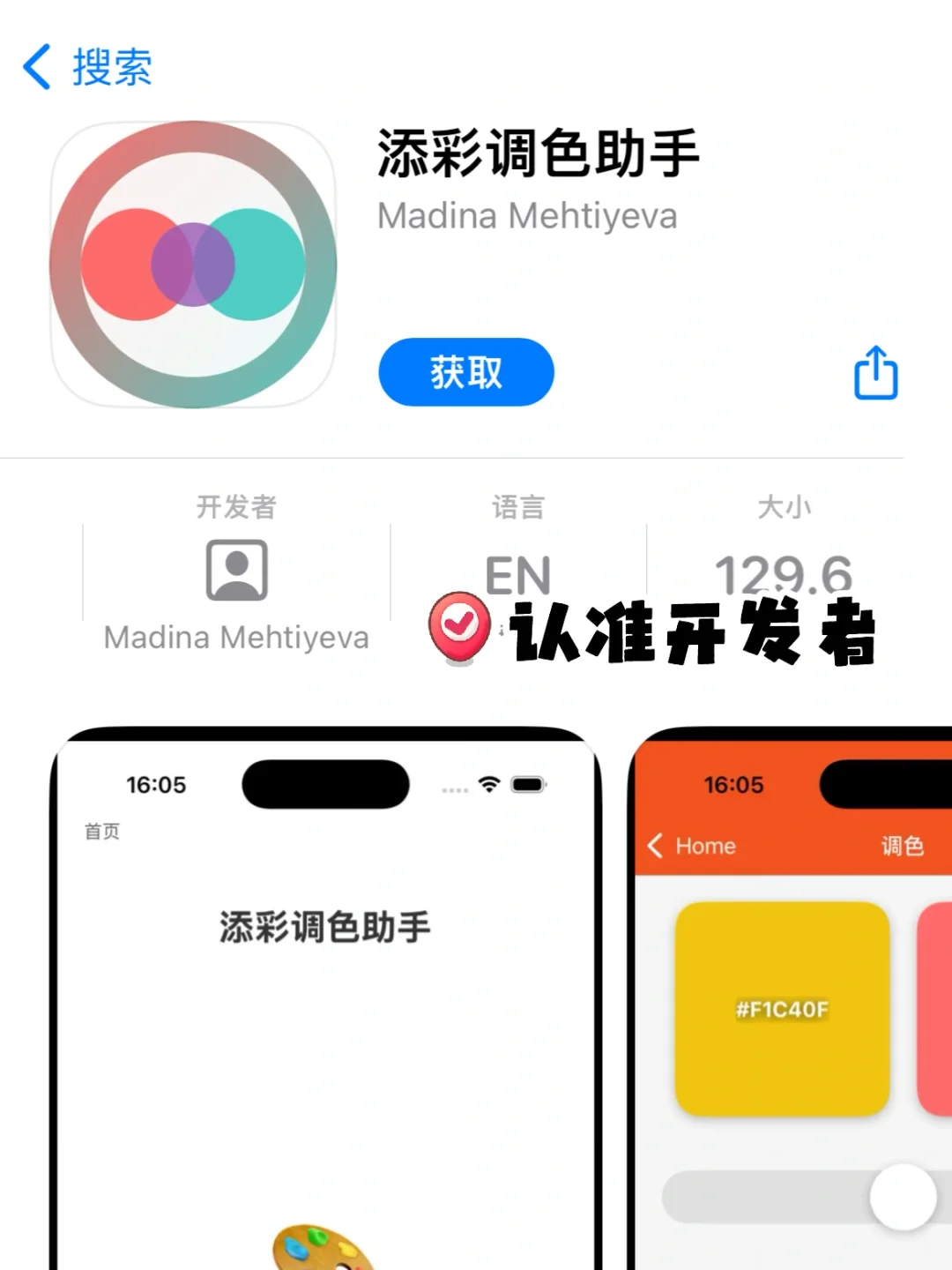 “小柿子”🤔iOS🆓👀📺