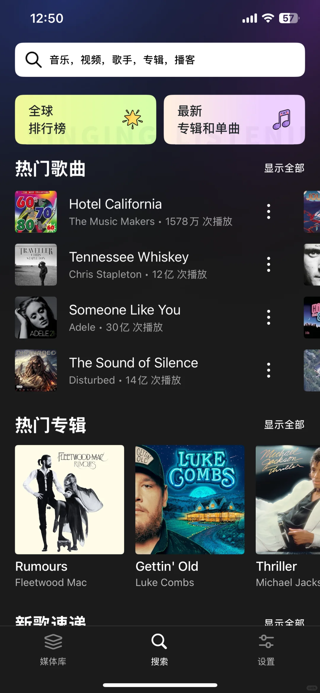 免费的就是香，速度下载音乐播放神器