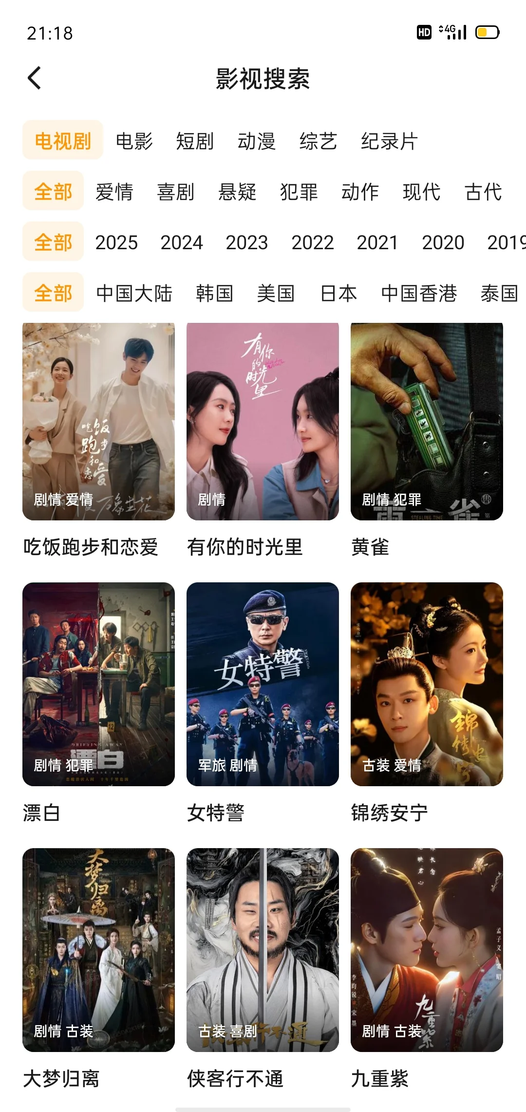 免费追剧APP，，苹果安卓都可❗