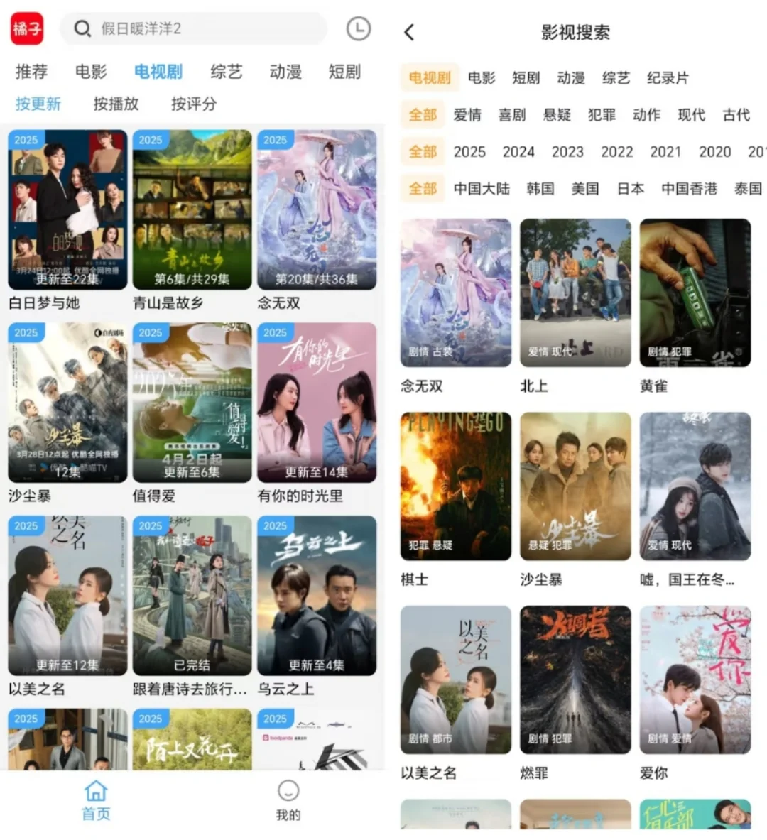 勉废追剧App被人问麻了！这就安排