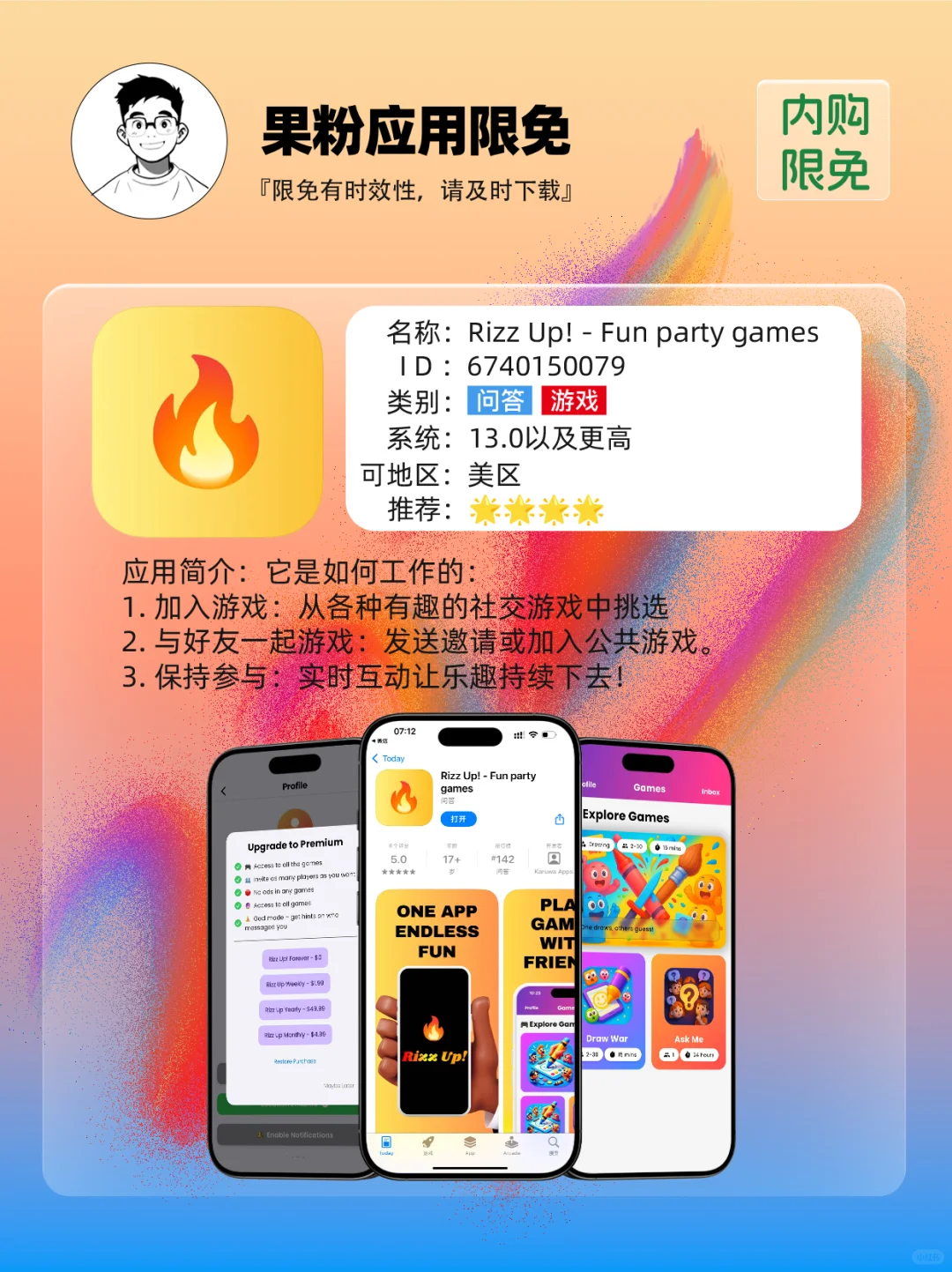 ✨App store 今日限免📆04.15 - Tues.✨