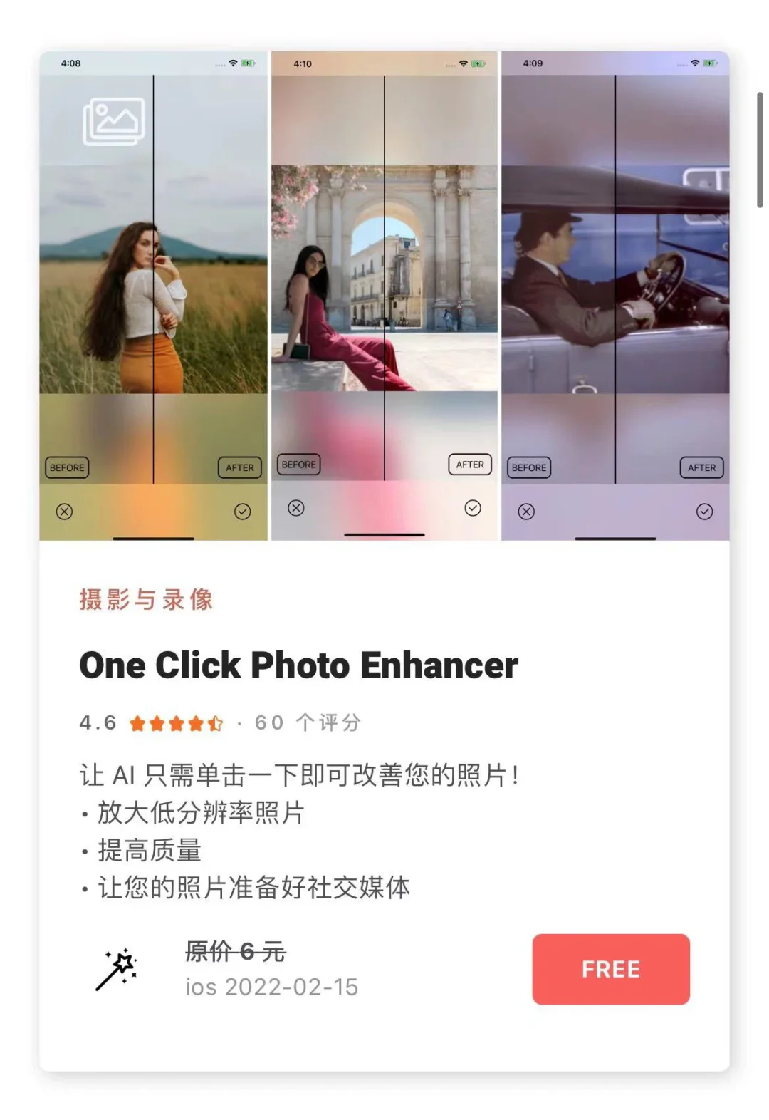 2.16日限时免费丨苹果APP集合！