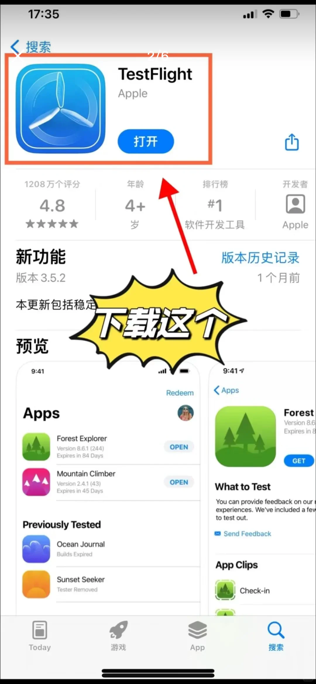 苹果手机📲如何安装第几个微