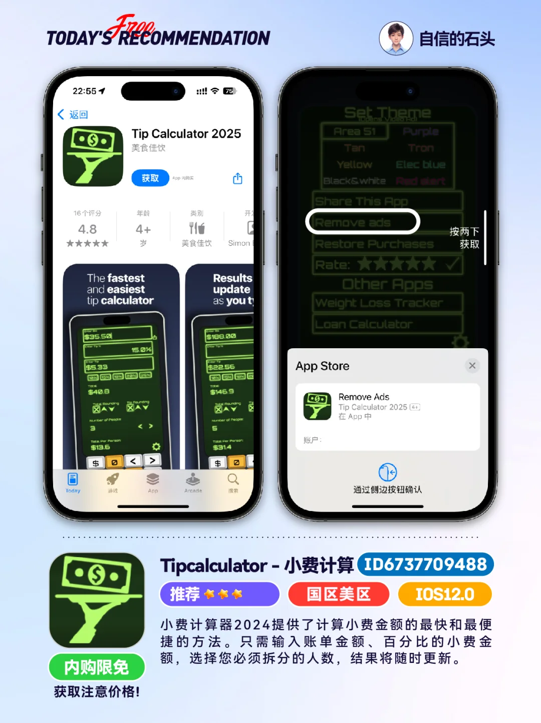 🔥App Store-0416限免合集📱