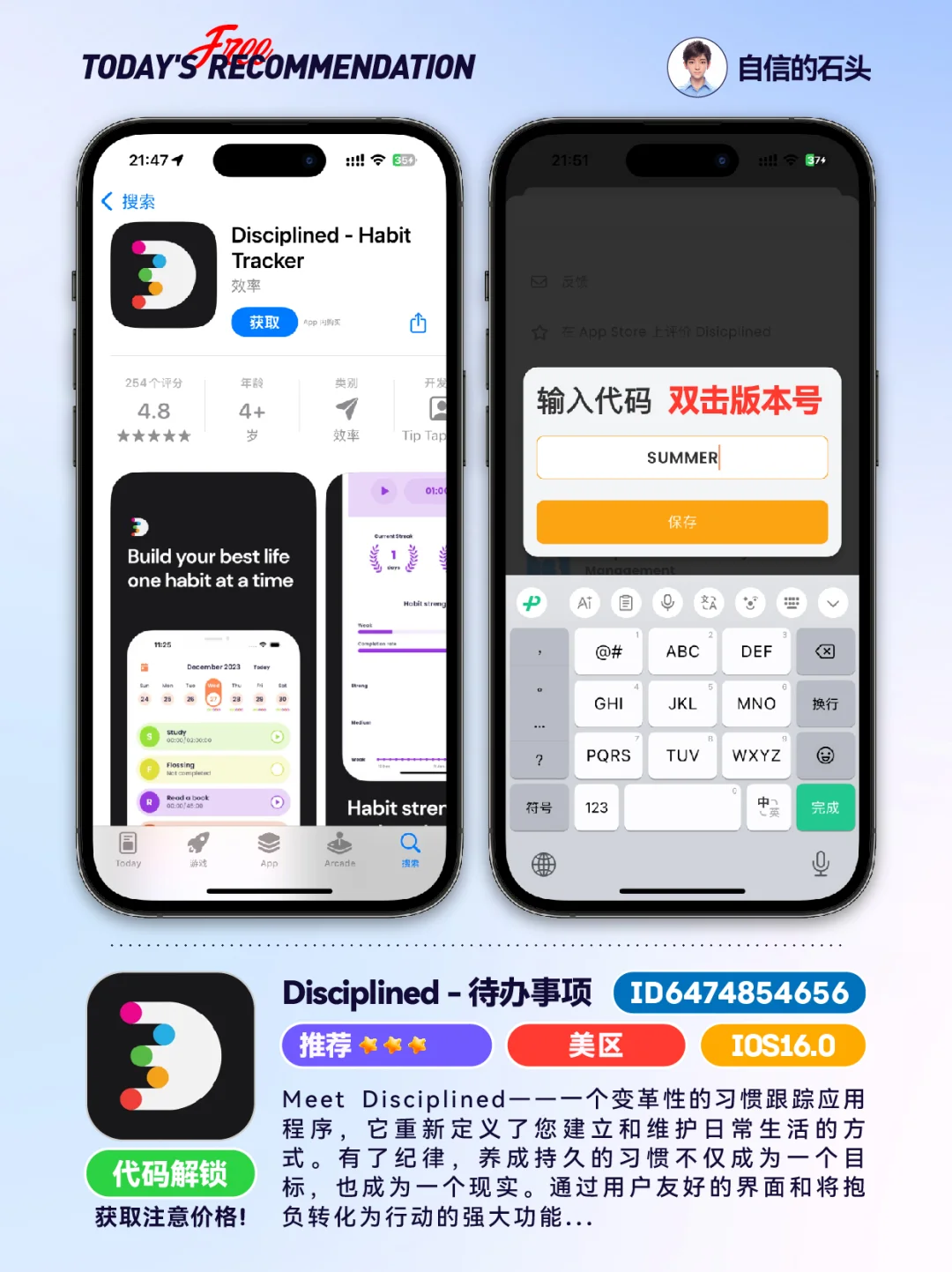 🔥App Store-0416限免合集📱