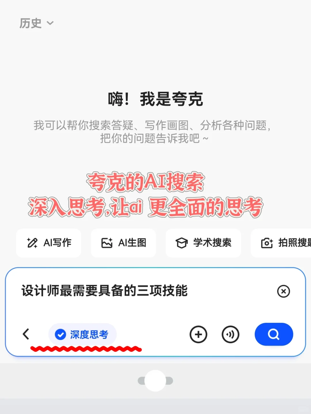 万粉博主大揭秘㊙️设计师离不开的ai工具