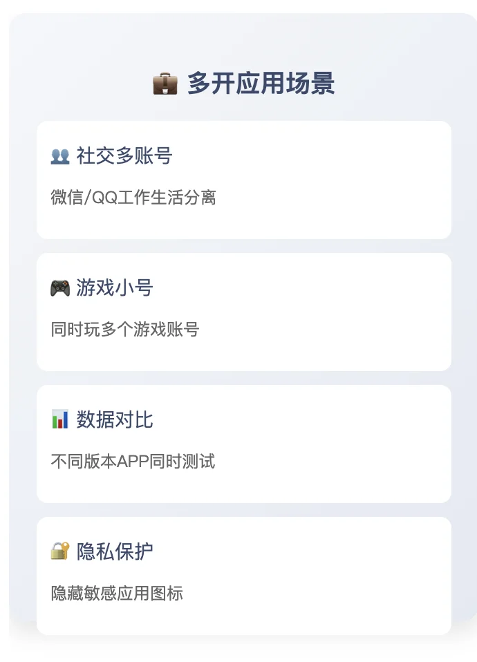 安卓神器AppCloner实测：多开应用不求人！