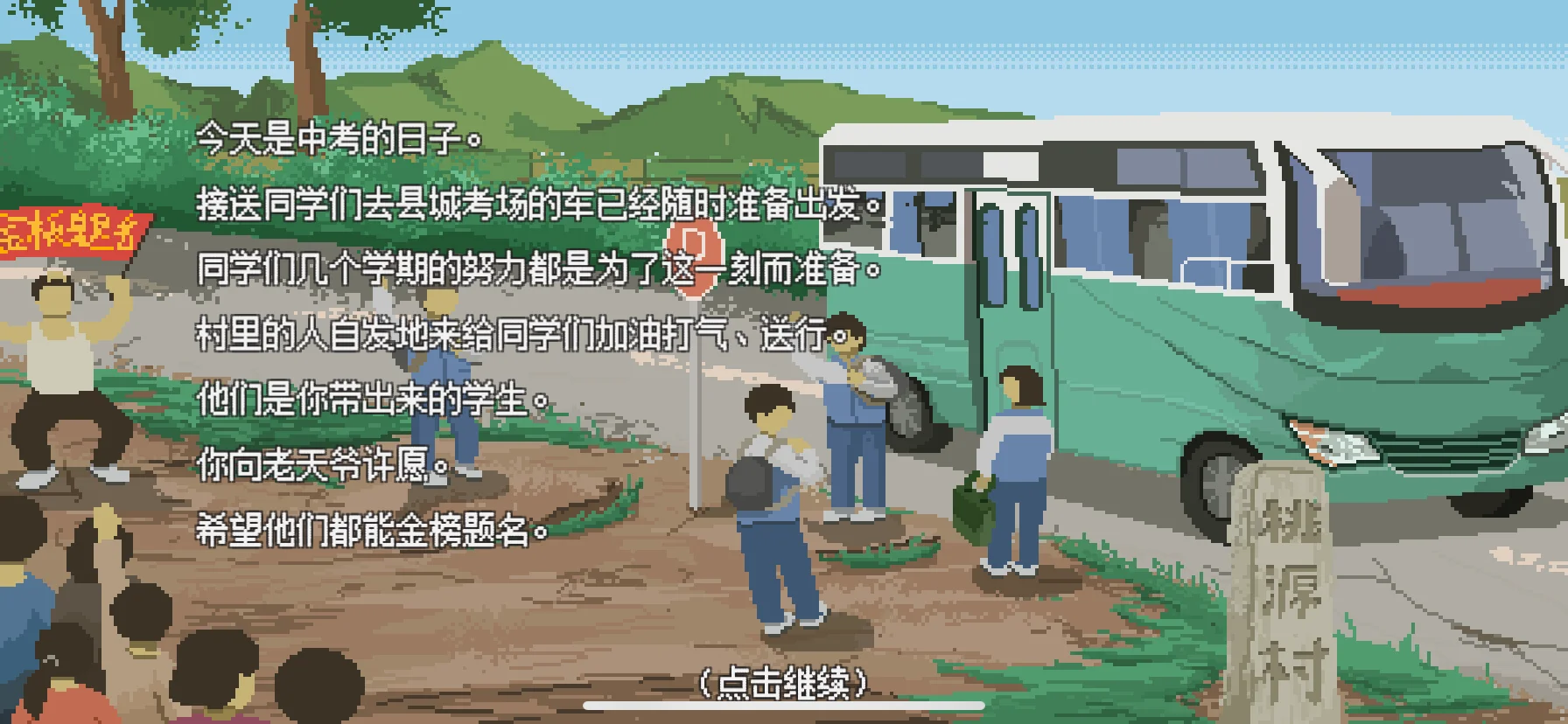 辛辛苦苦教学三年，只有2个学生被录取😭