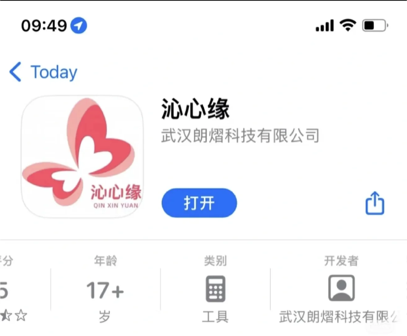 ios漫画、影视、短剧三合一免费看🔥🔥