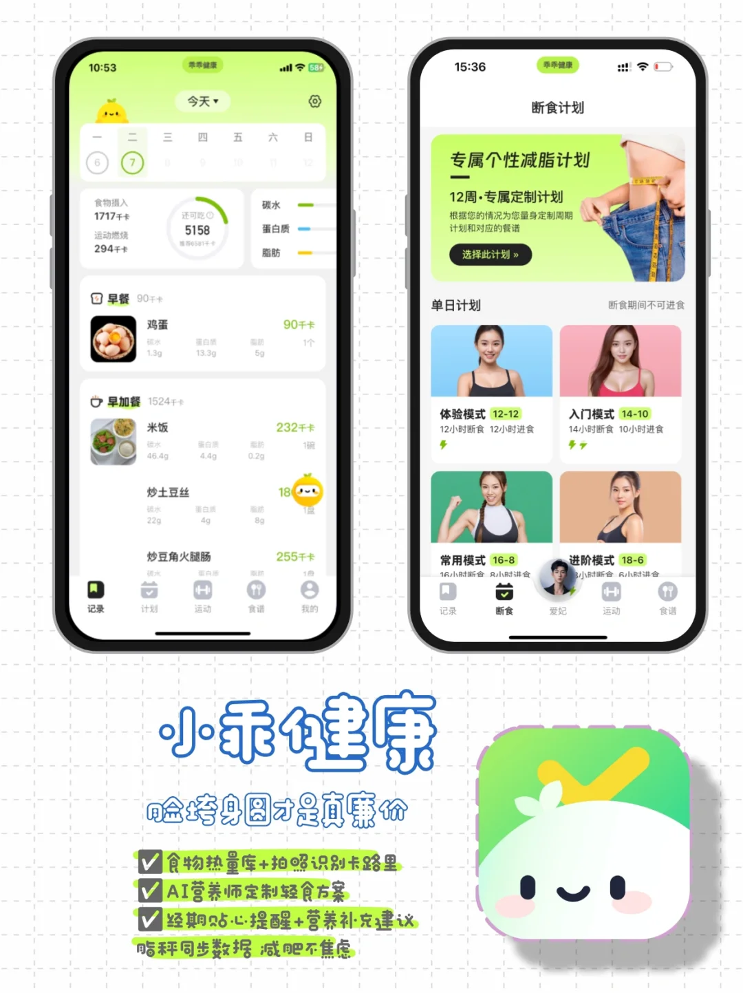 想提升气质？这5个app帮你悄悄变美！含减肥