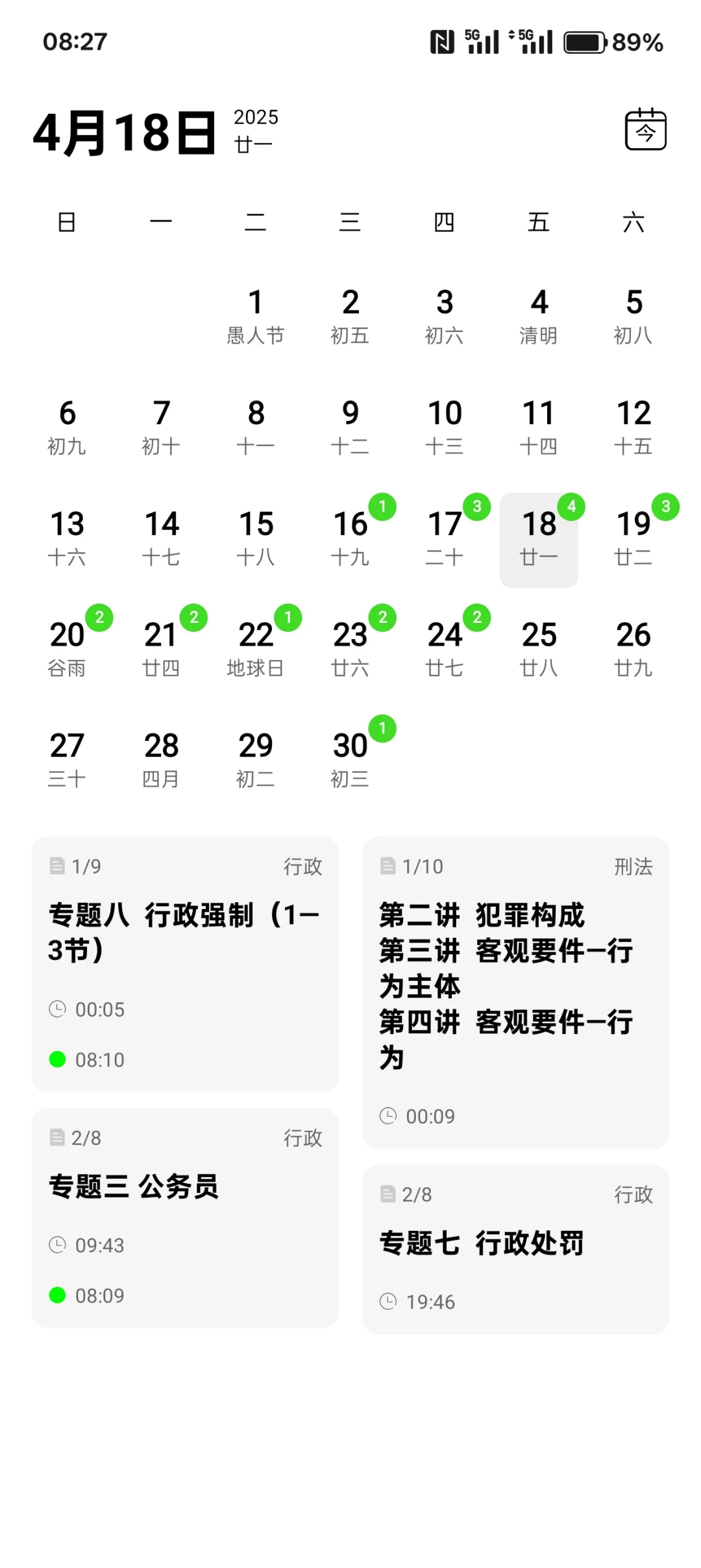 强烈推荐好app，不能辜负这么方便的app