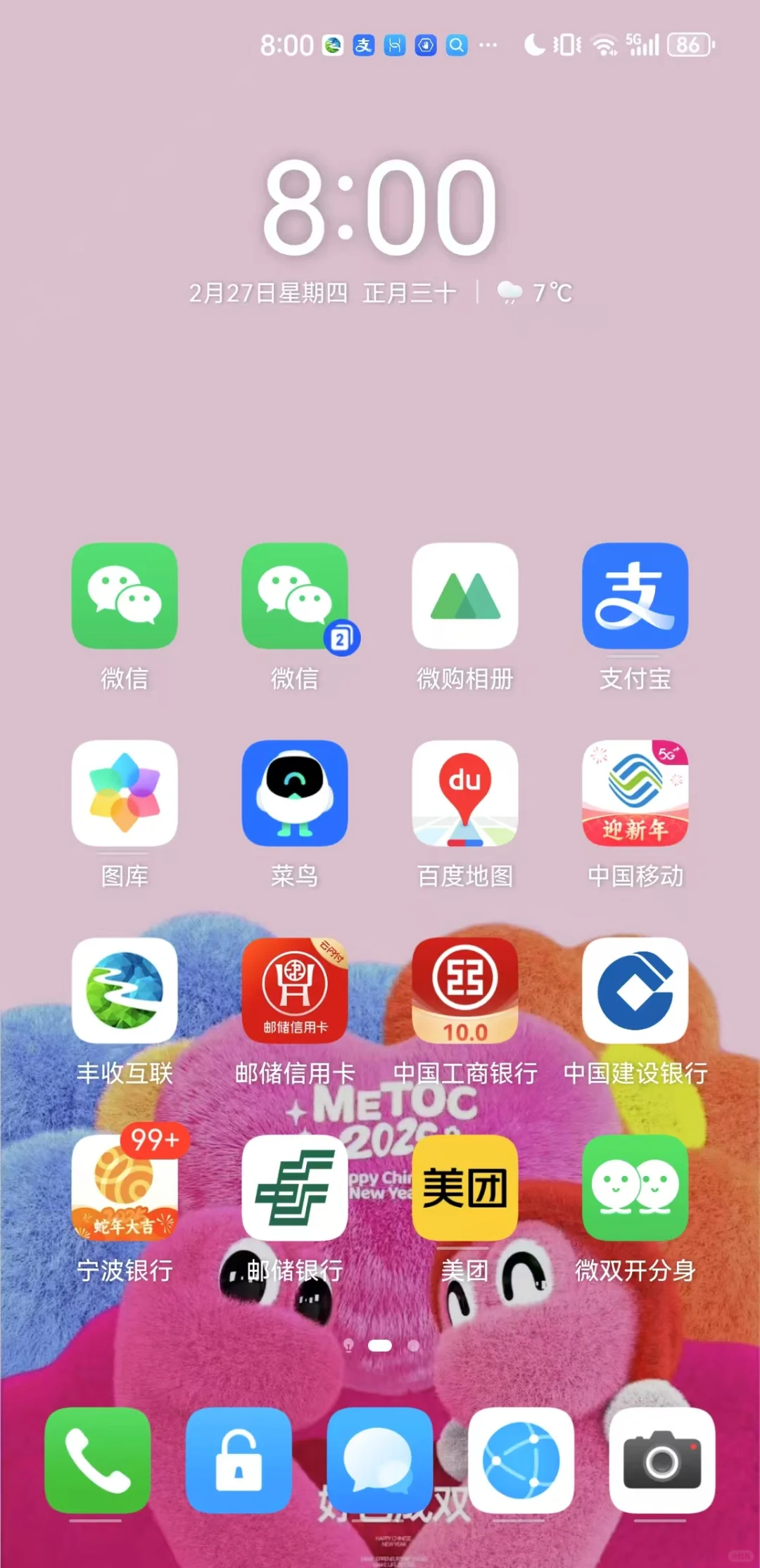 是不是只有我才知道安卓系统微信可以多开