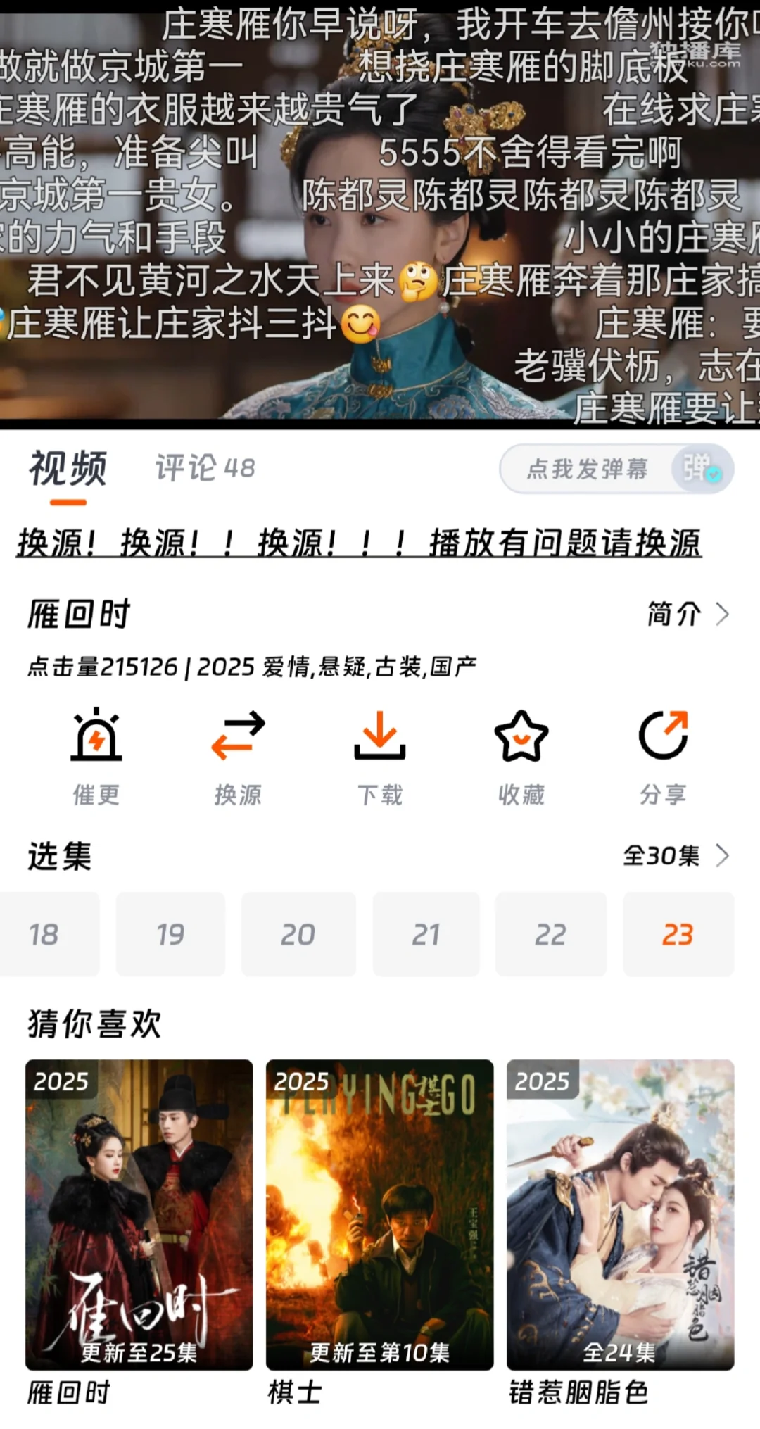 橘子恢复，它又回来了，这是大家一直想要的